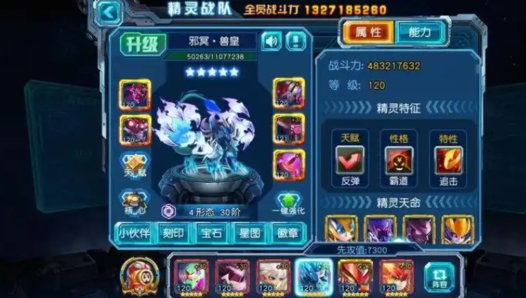 赛尔号超级英雄宝石配合什么技能更强 赛尔号超级英雄宝石配合什么技能更强
