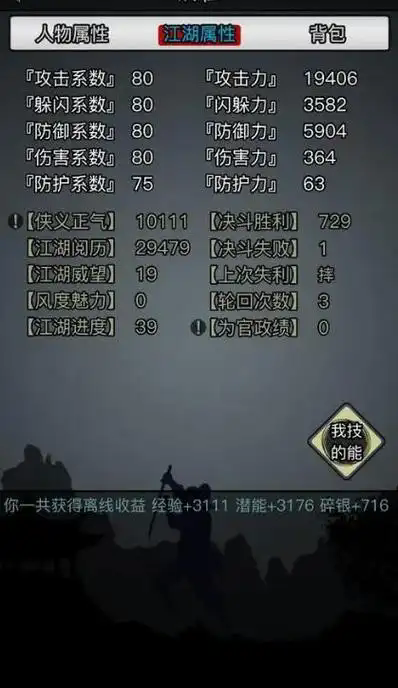 放置江湖江湖中的林家护镖任务有哪些收益 放置江湖江湖中的林家护镖任务有哪些收益
