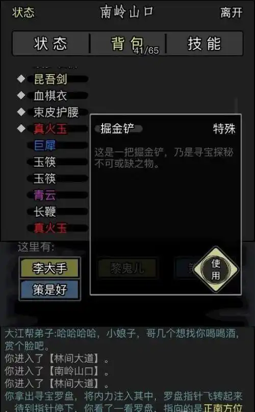 放置江湖江湖中的林家护镖任务有哪些收益 放置江湖江湖中的林家护镖任务有哪些收益