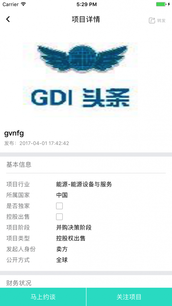 易摩国际