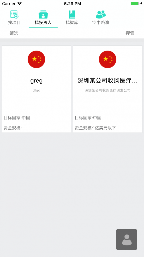易摩国际