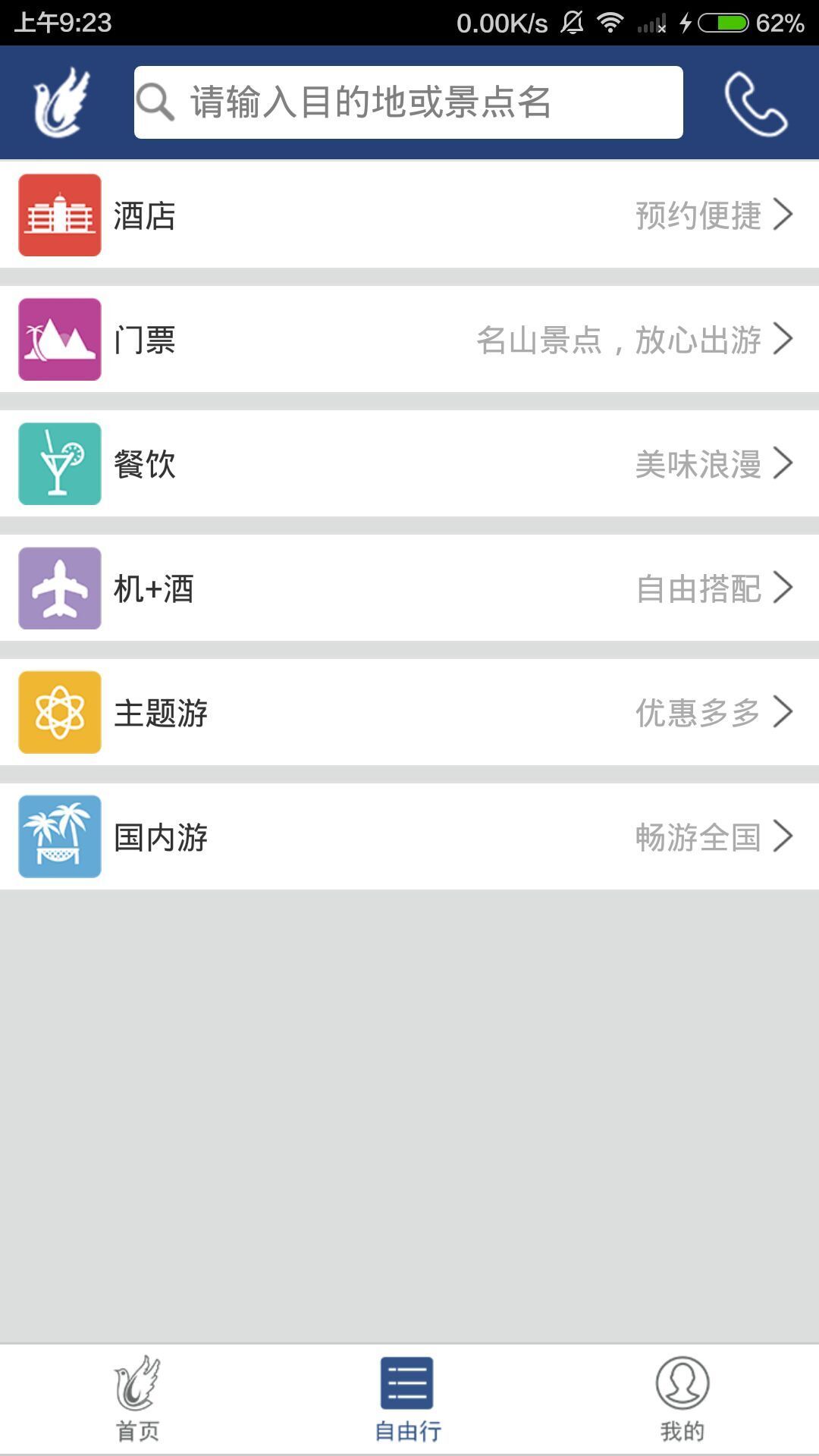 飞票网