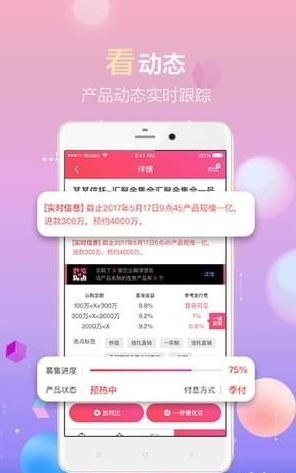 搜搜出单