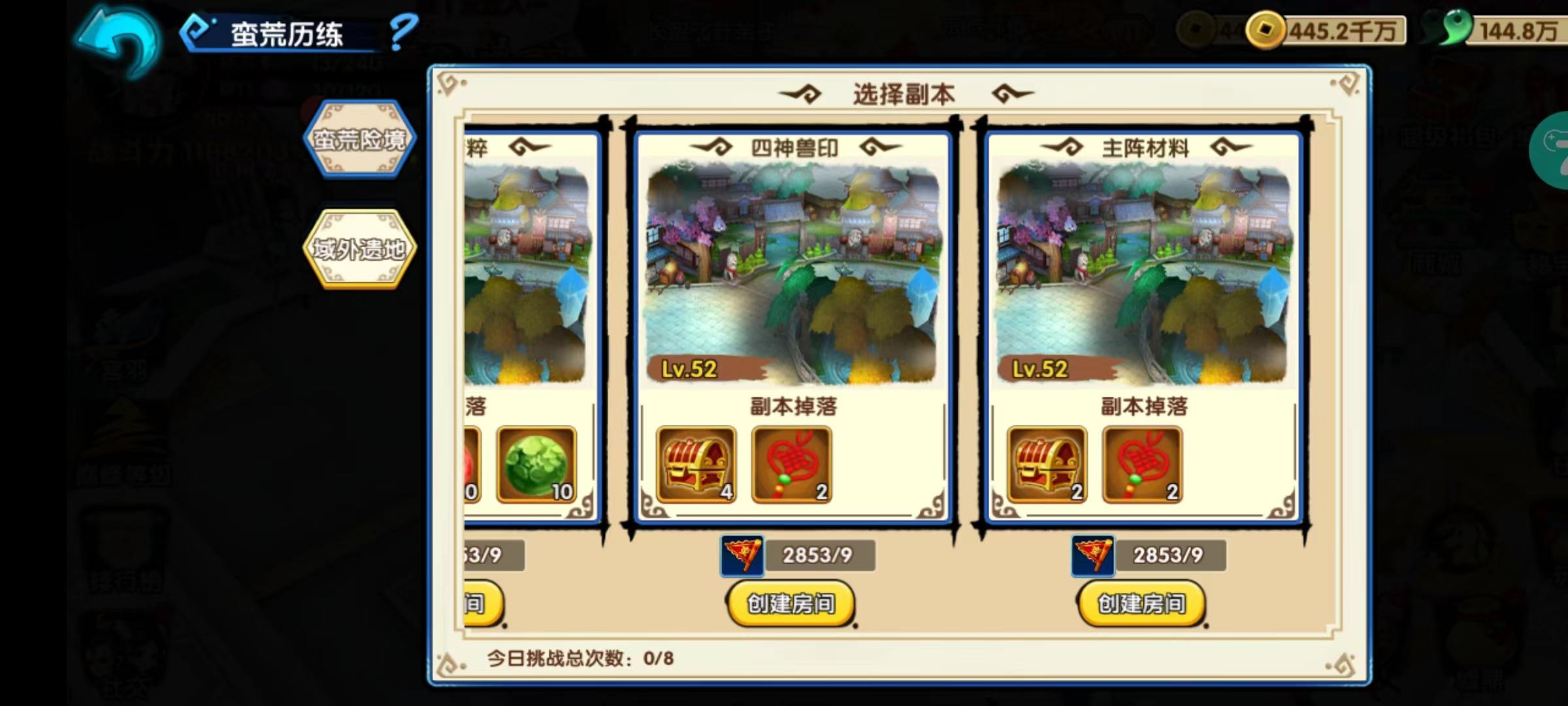 如何在花千骨手游中快速赚取宝石