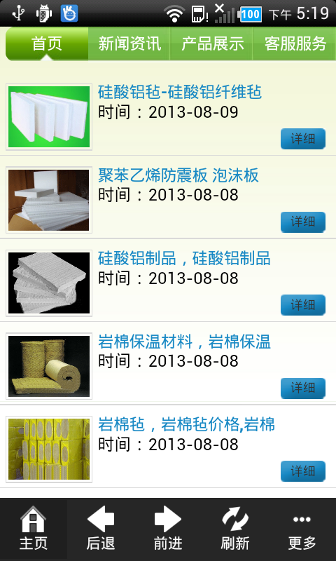中国保温网