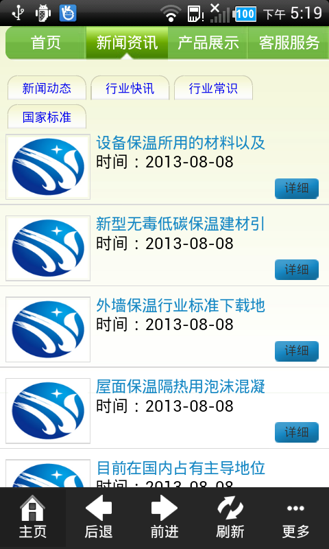 中国保温网