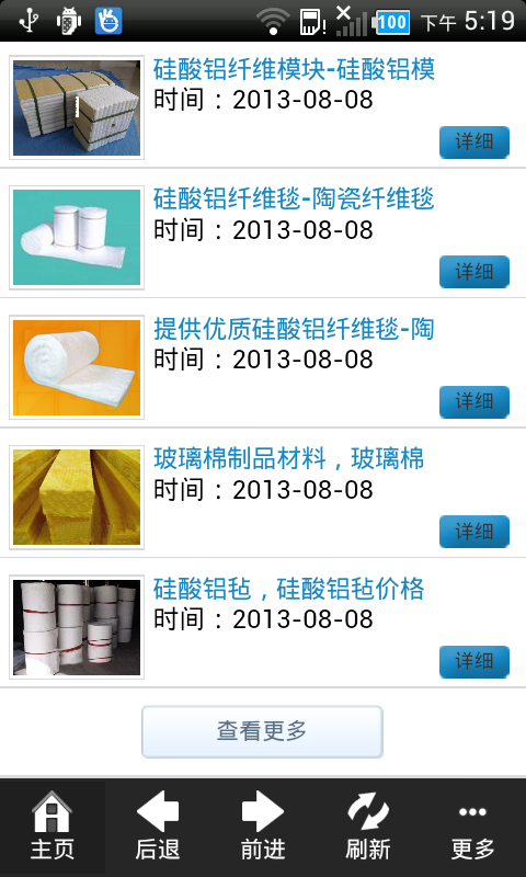 中国保温网