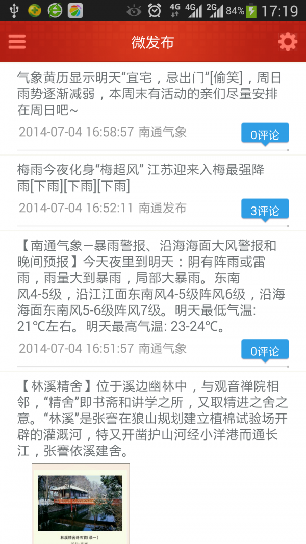 魅力港闸