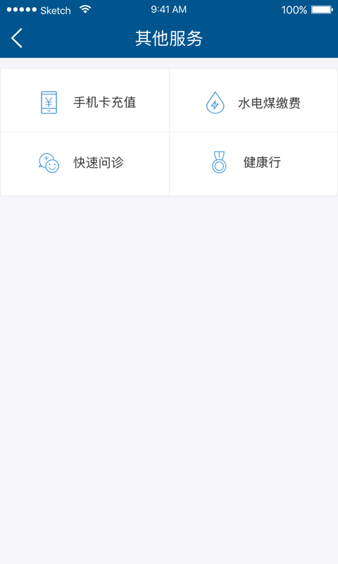 枣庄社保通