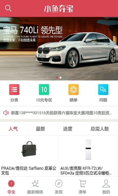 小鱼夺宝