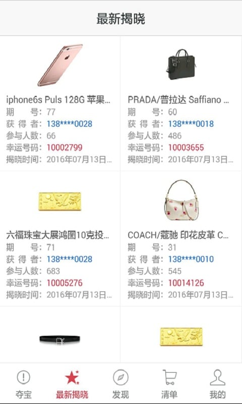 小鱼夺宝