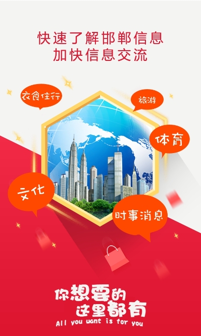 爱邯郸