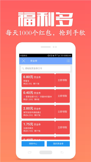 集众帮