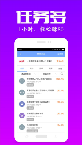 集众帮