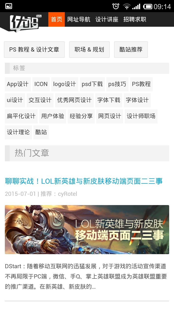 优设网