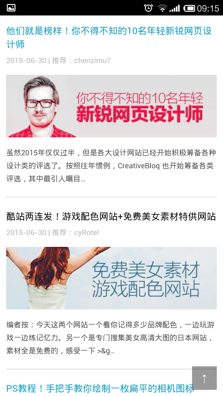 优设网