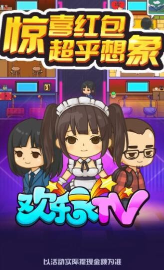 这就是ktv红包版_截图3