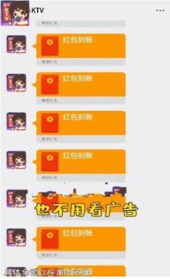 这就是ktv红包版_截图2
