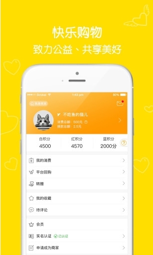 小善益购
