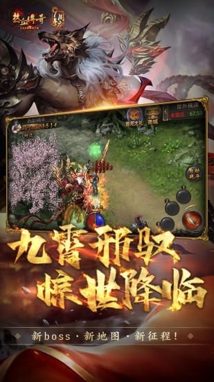 热血传奇手机版腾讯版