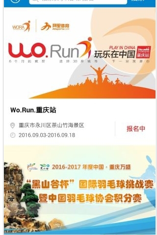 云动重庆