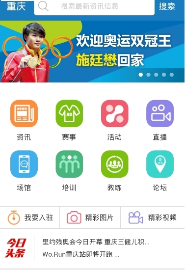 云动重庆