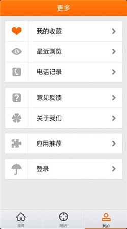 爱游易短租日租房_截图1