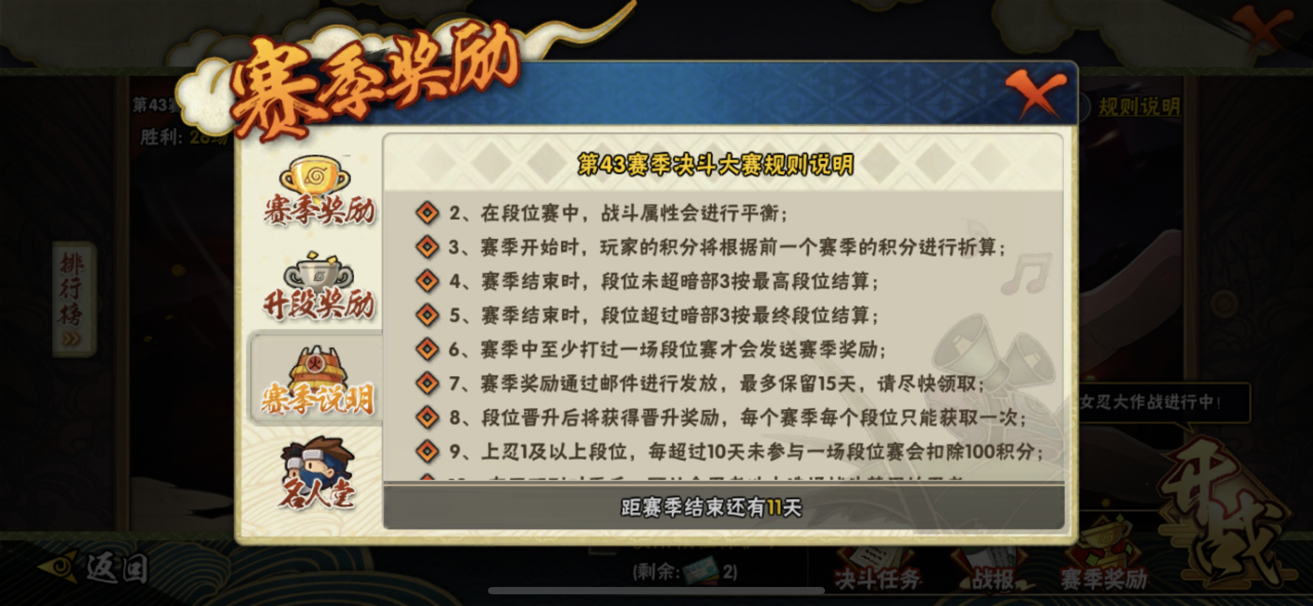 完成火影忍者打闯关后如何得到更多的忍具