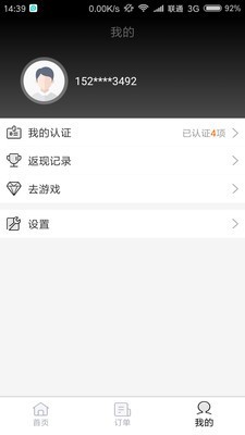 乐享竞技_截图2