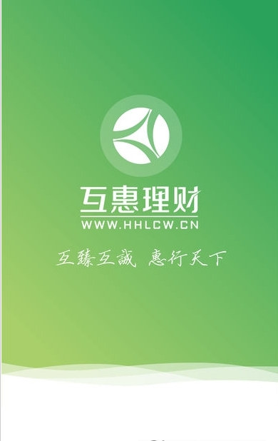 互惠理财