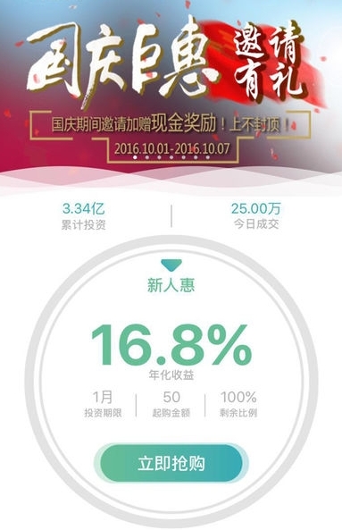互惠理财