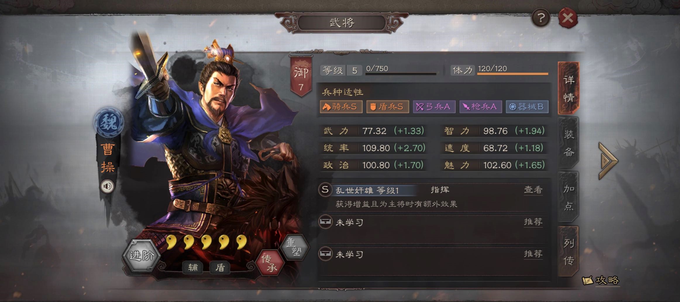三国志战略版中荆楚有什么特殊加成