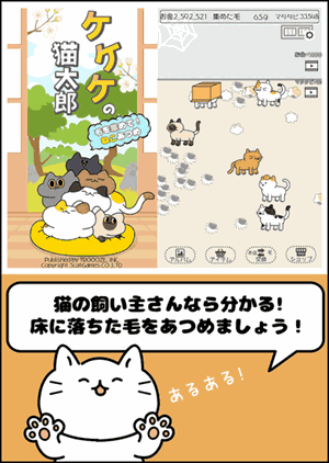 科科科的猫太郎