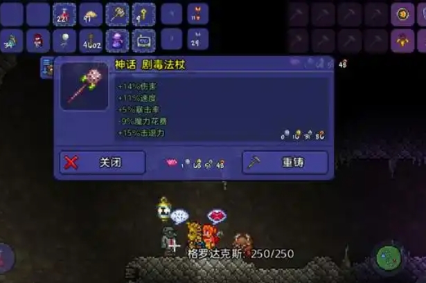 如何快速穿越泰拉瑞亚的大地