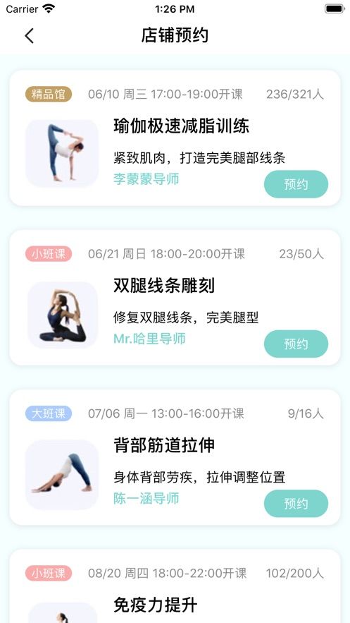 乐瑜伽_截图3