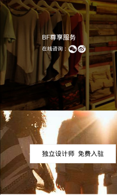 bf小铺