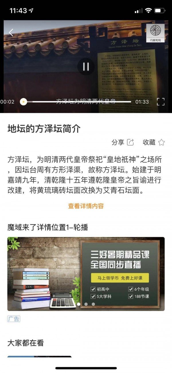 摄游视界