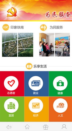 先锋铁南