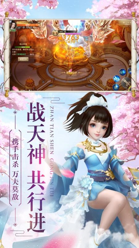 剑侠3指上江湖_截图3
