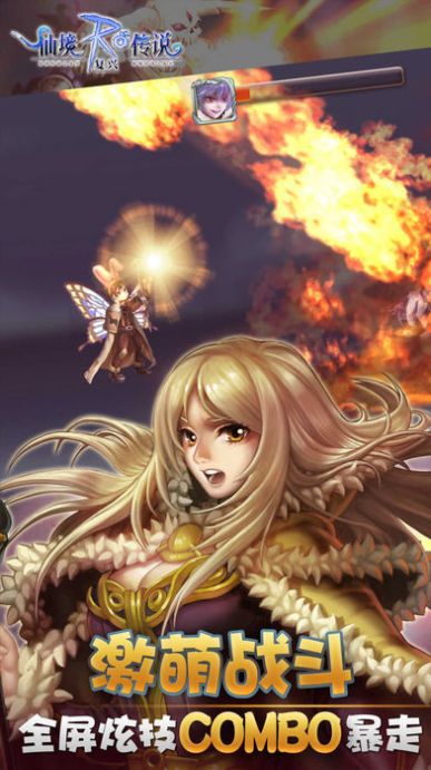 仙境传说女武神起义