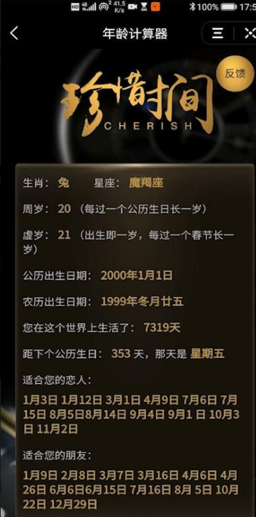 抖音珍惜时间