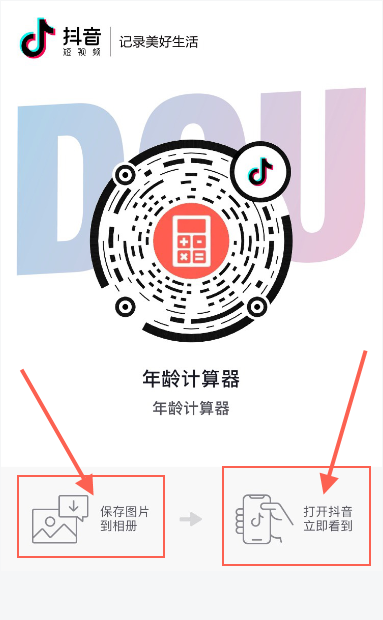 抖音珍惜时间