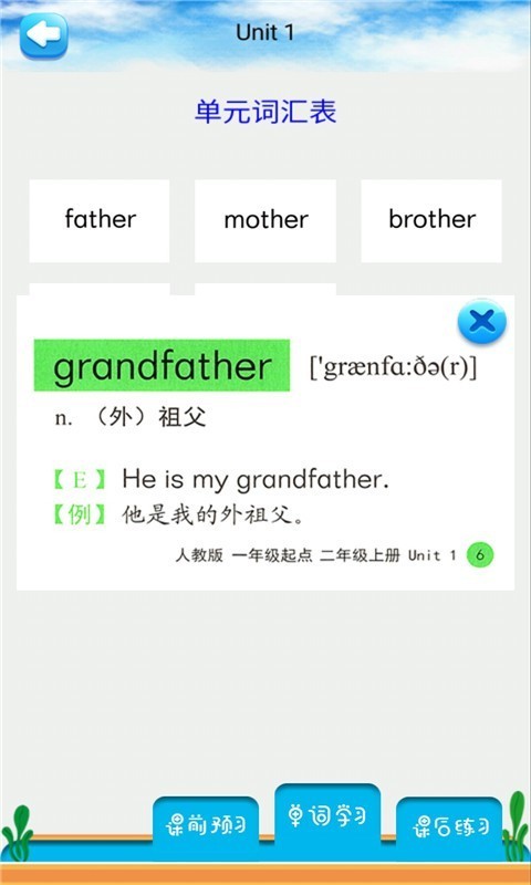 二年级英语上册人教版