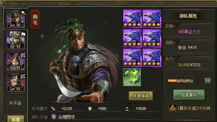 攻城掠地张辽觉醒后最适合的装备是什么