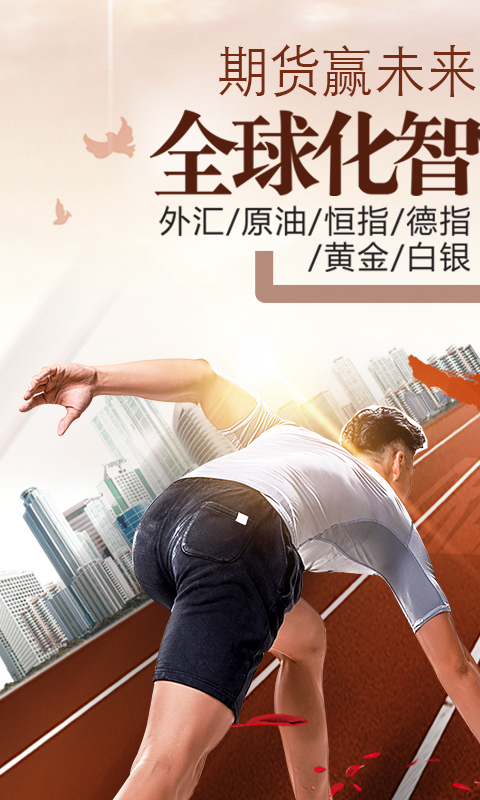 玩转原油