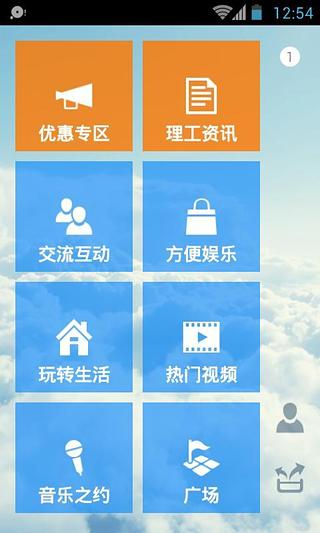 理工在线