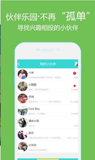 星星小伙伴