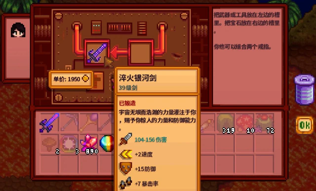 星露谷物语游戏中潘妮澡堂怎么找 星露谷物语游戏中潘妮澡堂怎么找