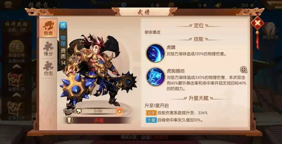 如何打造少年三国志2阵容推荐五红