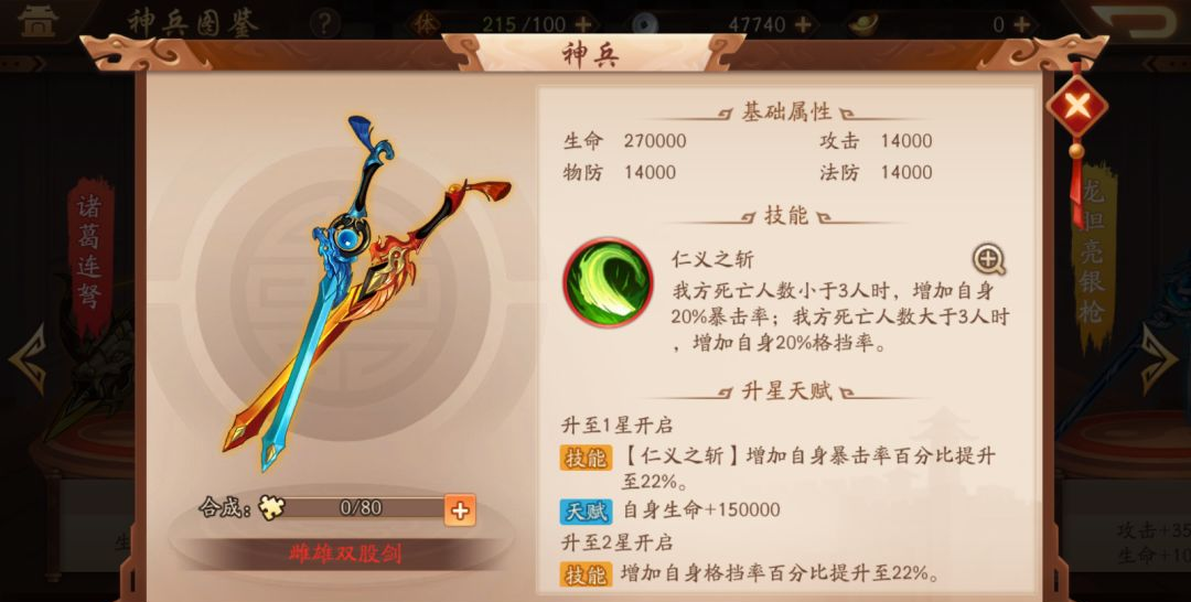 如何打造少年三国志2阵容推荐五红